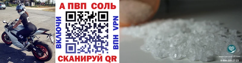 A-PVP Crystall Ленск
