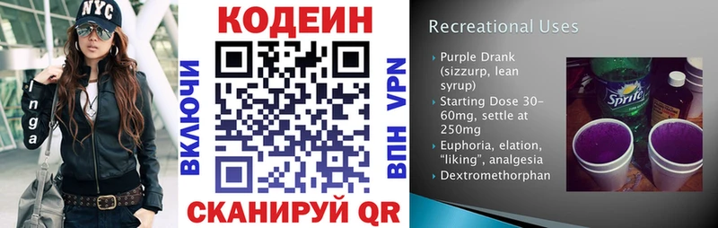 закладка  Ленск  Кодеин напиток Lean (лин) 