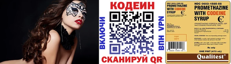Кодеин Purple Drank Ленск