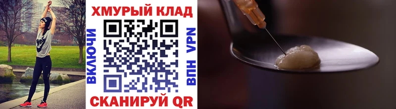 как найти закладки  Ленск  ГЕРОИН хмурый 
