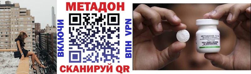 МЕТАДОН кристалл  купить наркотик  Ленск 