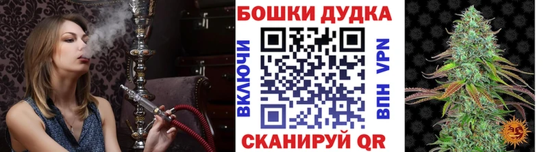 Бошки марихуана планчик где продают Ленск